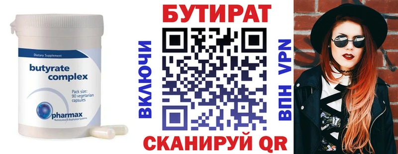 MEGA ссылки  Строитель  Бутират бутандиол 