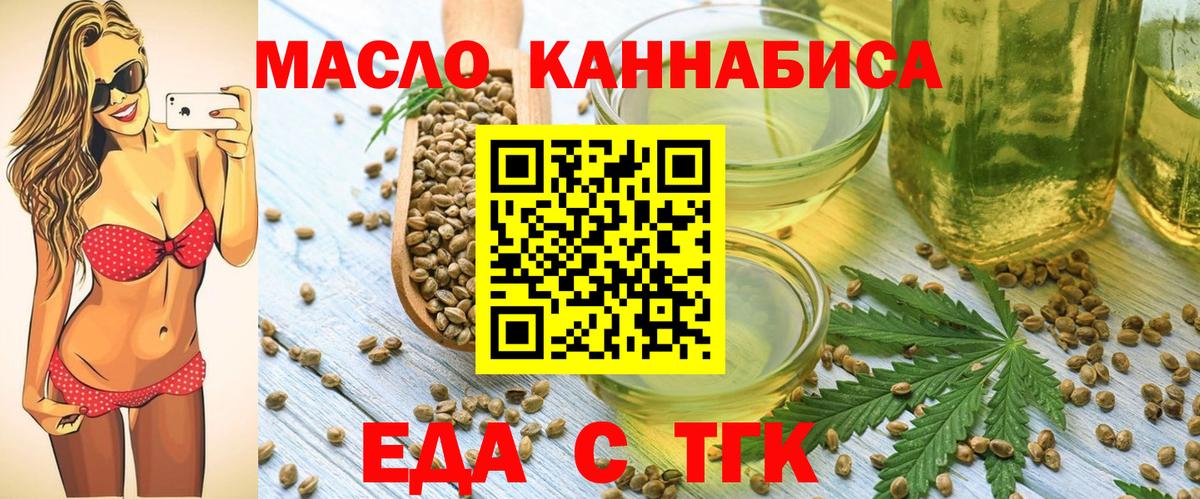 Печенье с ТГК марихуана  Вход с VPN  Строитель 