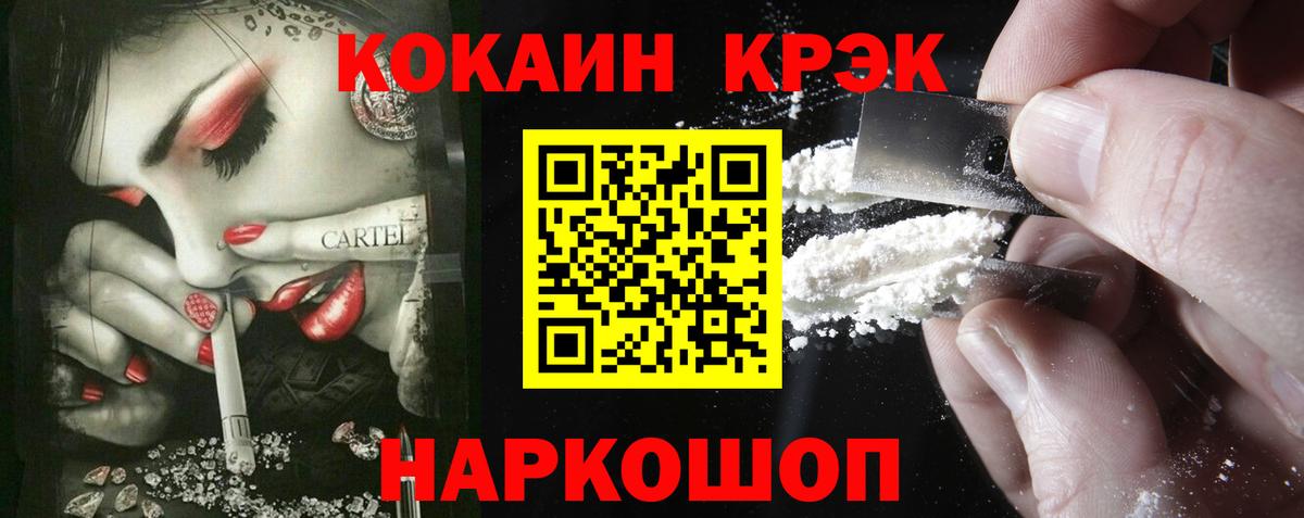 Cocaine 99%  КОКАИН  Строитель  Вход с VPN  Cocaine FishScale 