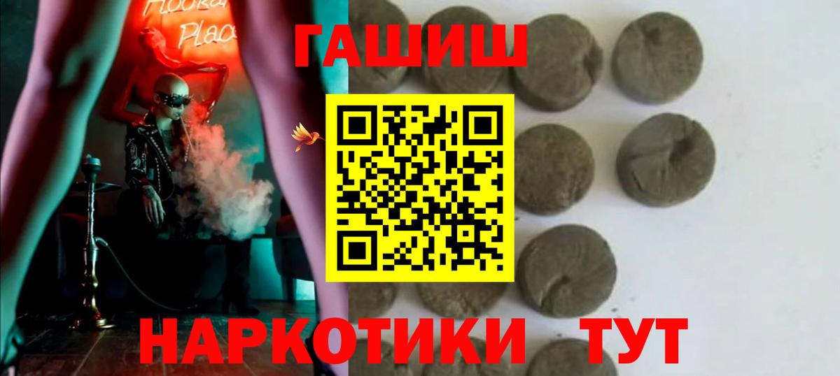 сколько стоит  ГАШИШ 40% ТГК  Вход с VPN  Гашиш  Строитель  ГАШ VHQ 