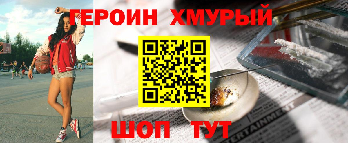 Героин VHQ Строитель
