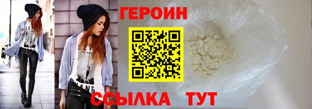 Строитель  ГЕРОИН  Вход с VPN  ГЕРОИН гречка 