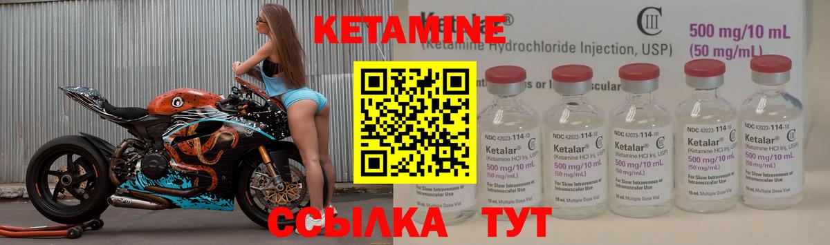Кетамин VHQ Строитель