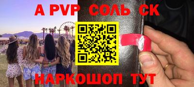 спайс Донской