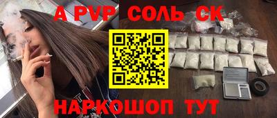 спайс Донской