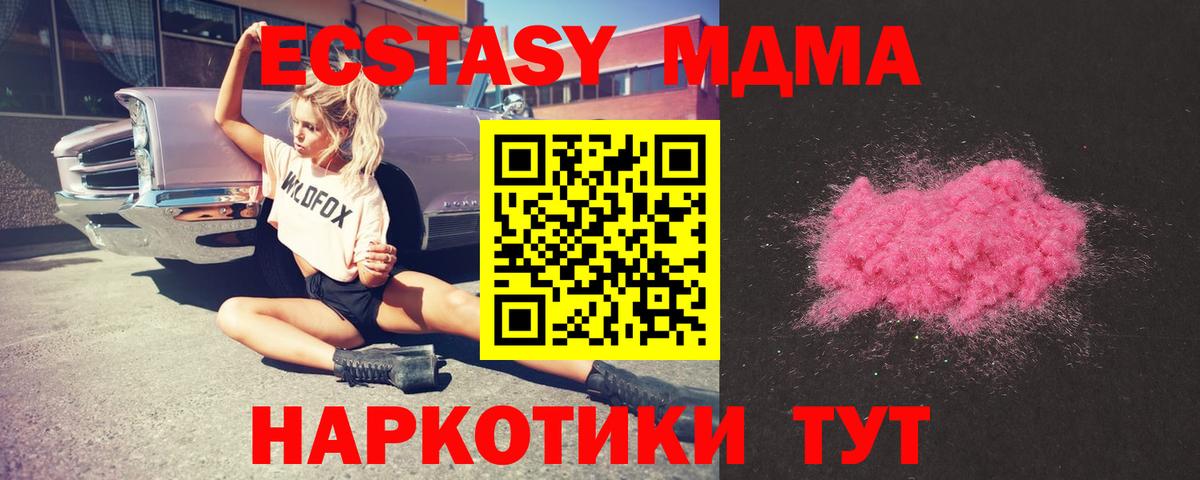 МДМА crystal Строитель