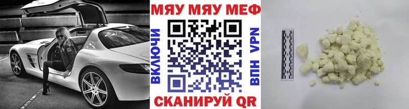 Мефедрон mephedrone  ОМГ ОМГ вход  Строитель 
