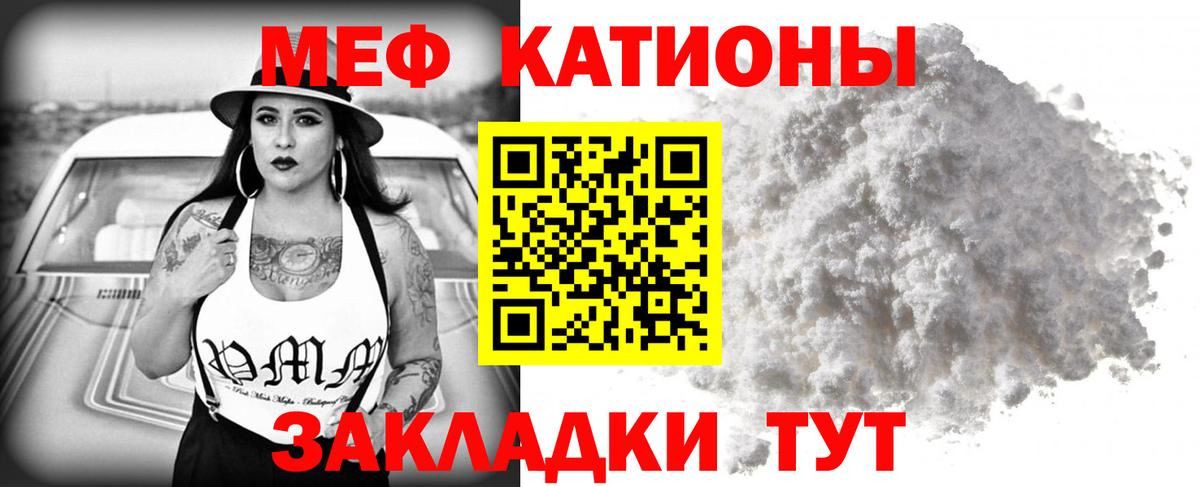 Мефедрон  Строитель