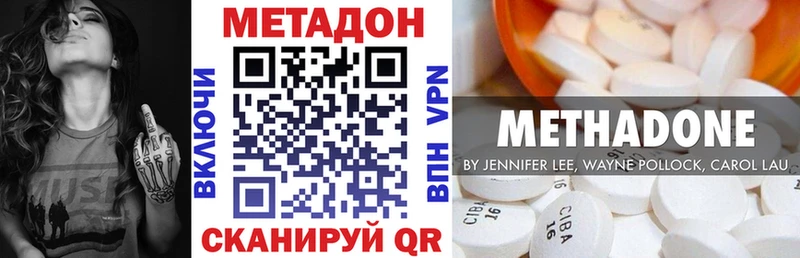 Метадон кристалл это формула кракен маркетплейс Строитель купить наркоту