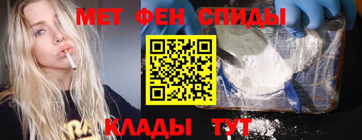 МЕТАМФЕТАМИН кристалл  МЕТАМФЕТАМИН кристалл  Строитель  Метамфетамин  Вход с VPN 