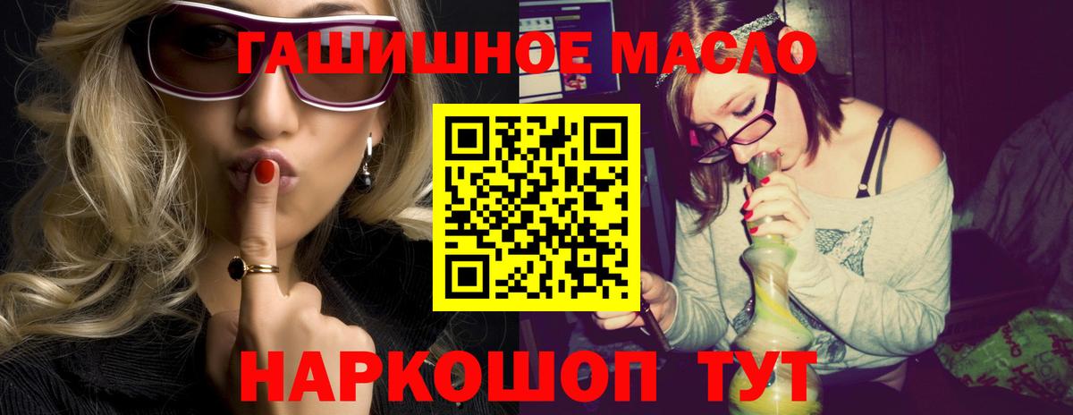 ТГК гашишное масло Строитель